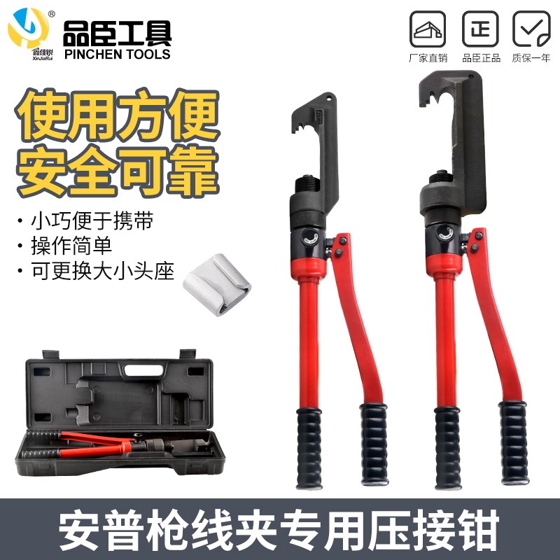 德国品质线夹专用压接钳 楔x形液压钳并钩 T型钢线铝绞线压线钳