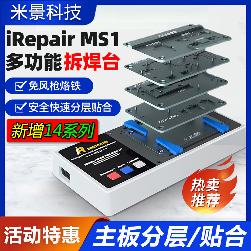 十大品牌1苹果X-13 14系列中层D主板分层贴合加热台手机维修 拆焊