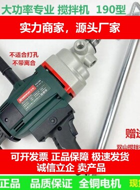 德国十大品牌大功率k6198搅拌钻k6190搅拌腻子手持式搅拌机打灰机