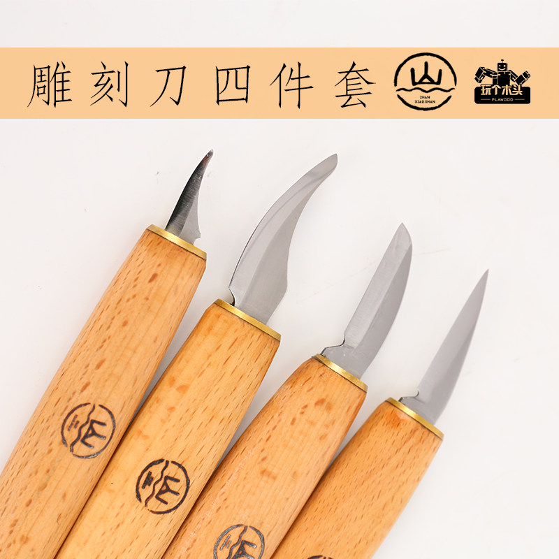 德国品质木工DIY雕刻r手工细节刀具高碳钢精细硬木削鹧鸪刀横手割