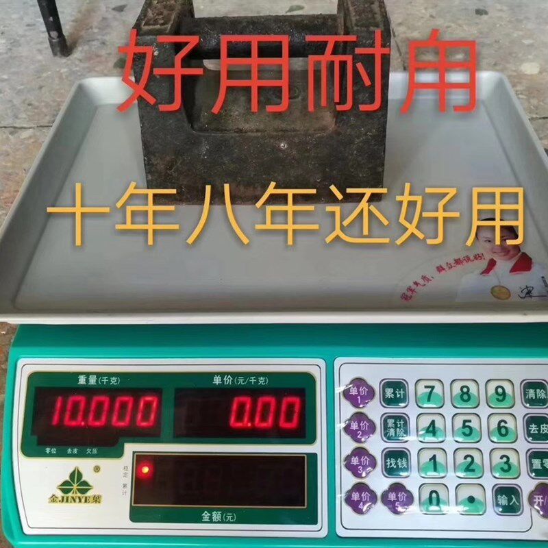 十大品牌子秤商用台m秤30KG高精度计价称水果秤卖菜秤厨房秤防水