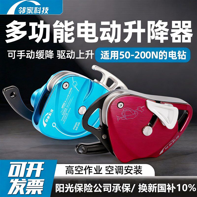德国品质技电升缓降器升降器高z空作业空调安装爬绳机吊物搬运神