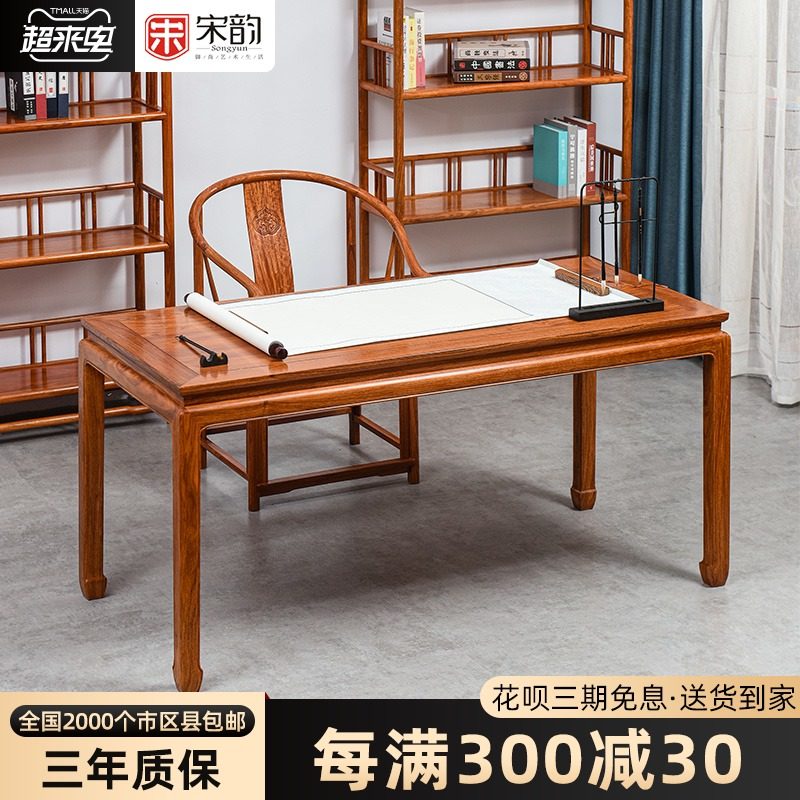德国品质画案简约中o式实木书法桌书画桌红木书桌刺猬紫檀办公桌