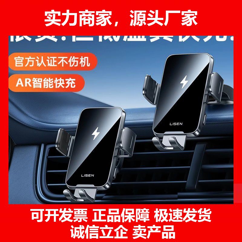 无线充电动手机支架智能防抖快充电车导航横竖屏安卓苹果十大品牌