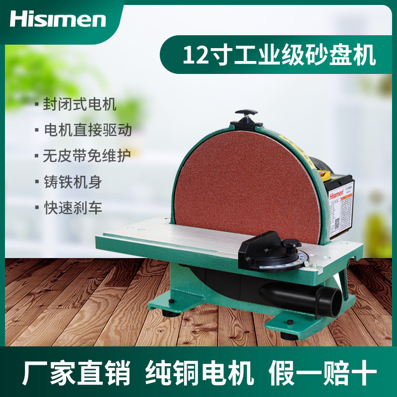 德国品质a盘机12寸H0300纯铜线重型砂纸机抛光机砂光机工业级打磨