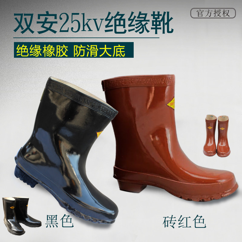 德国品质电工鞋25kv高压绝缘靴10kv绝缘鞋双P安绝缘鞋绝缘雨鞋劳