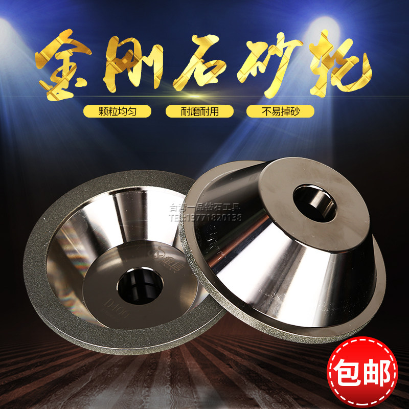 德国品质型金刚石砂轮100电镀钻石E碗型合金砂轮片磨钨钢磨刀机砂