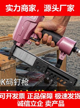 德国十大品牌440KG气动码钉枪沙发架438432气钉枪物流木包装箱木