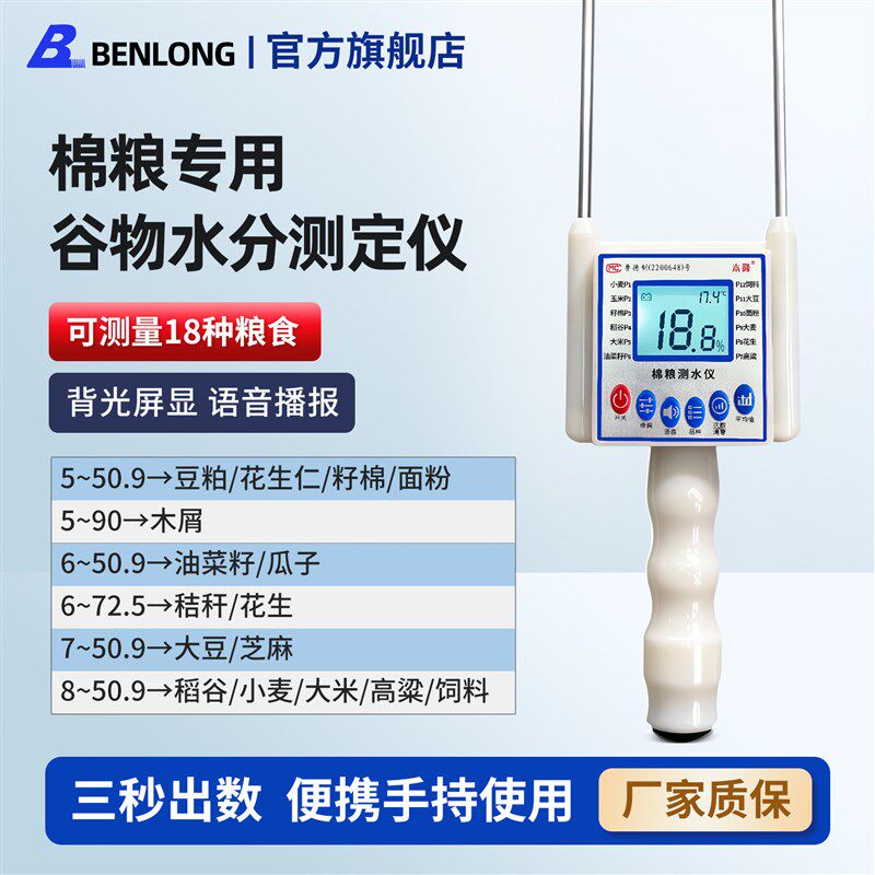德国品质食谷物水分测量仪稻谷小麦测定仪玉米秸秆T含水率水分仪