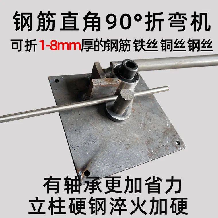 德国品质铁弯曲机铜排铝排钢筋不锈钢棍折弯N机铁棍手搬钢筋折弯