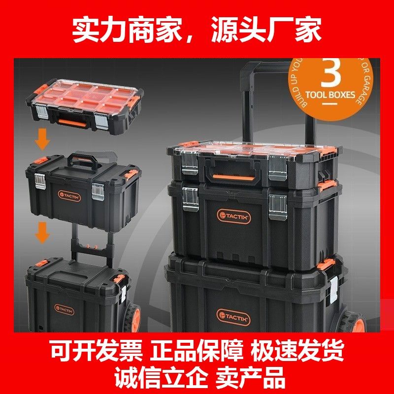 德国十大品牌组合式拉杆工具箱堆叠三层收纳箱大号带轮车载移动门