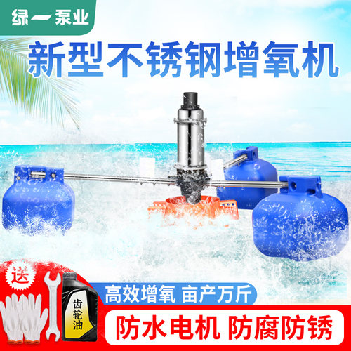 十大品牌0V鱼塘增氧机叶轮式增氧泵3F80V池塘制氧大型养殖曝气氧