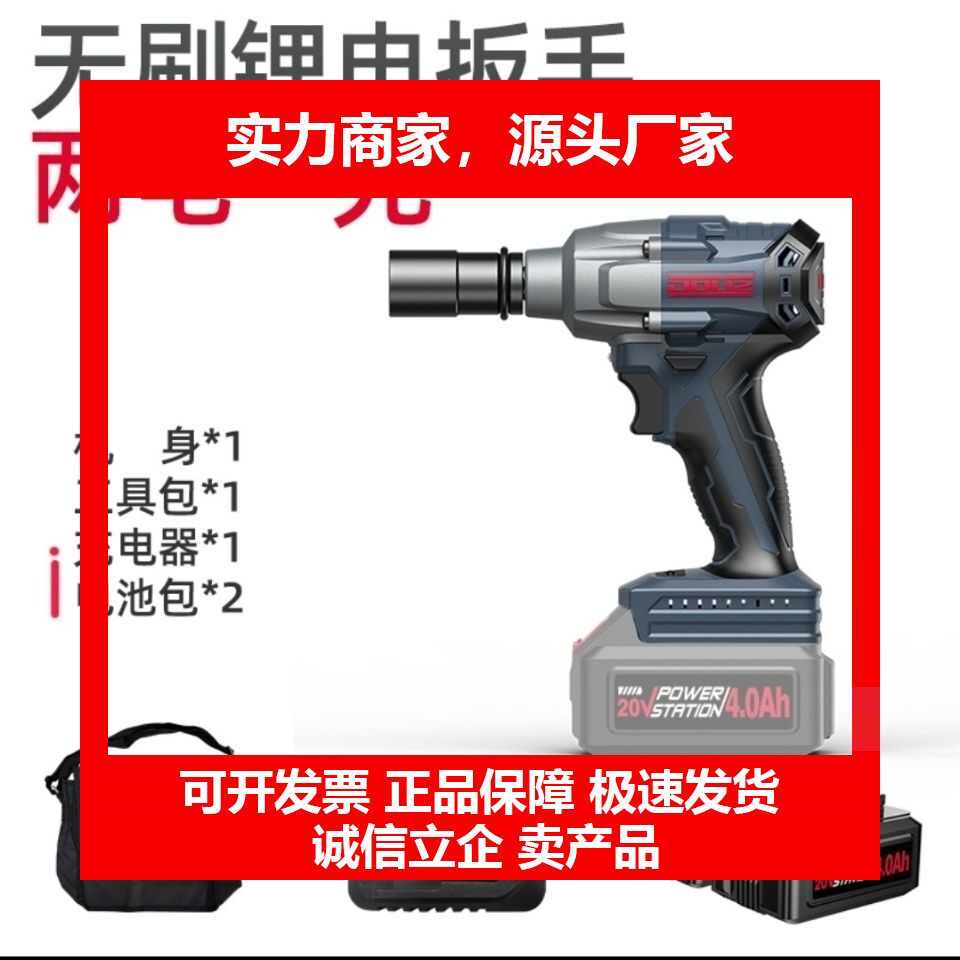 BD550s无刷电钻20V汽车木工脚手架子工无刷电动扳手十大品牌