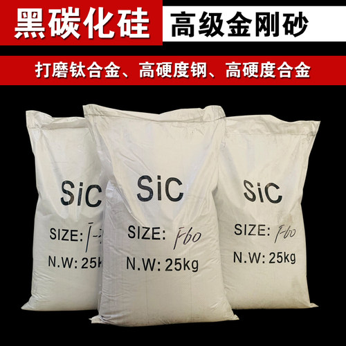 德国品质硅砂磨料喷n砂机砂料喷砂除锈抛光打磨石材雕刻绿碳化硅