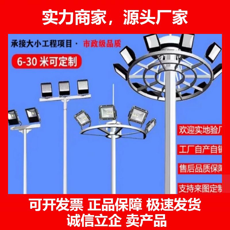 灯户外道路照明可升降广场灯足球场篮球场专用路口中杆灯十大品牌