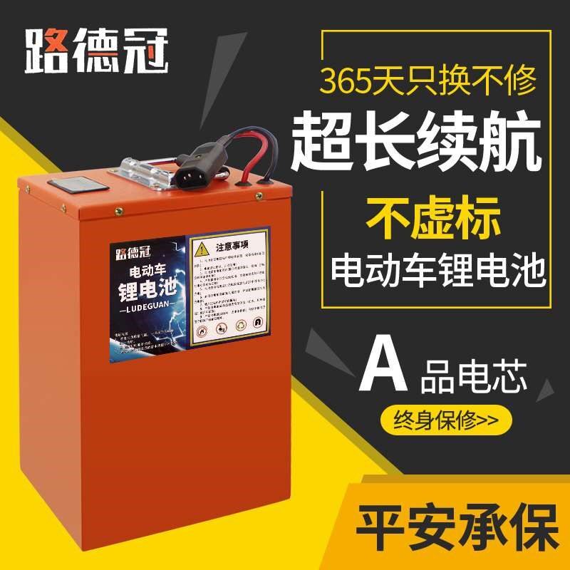 轮外卖车4c8v60v72v伏比亚迪三元宁德磷酸铁锂电池大容量十大品牌图片