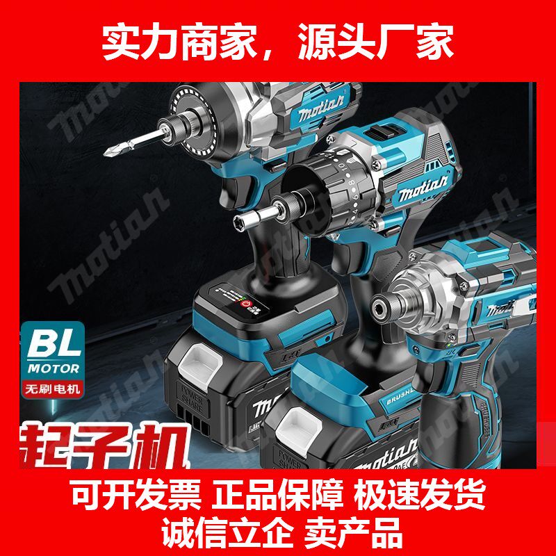 刷锂电起子机充电钻双速冲击多功能电动螺丝刀螺丝批电钻十大品牌