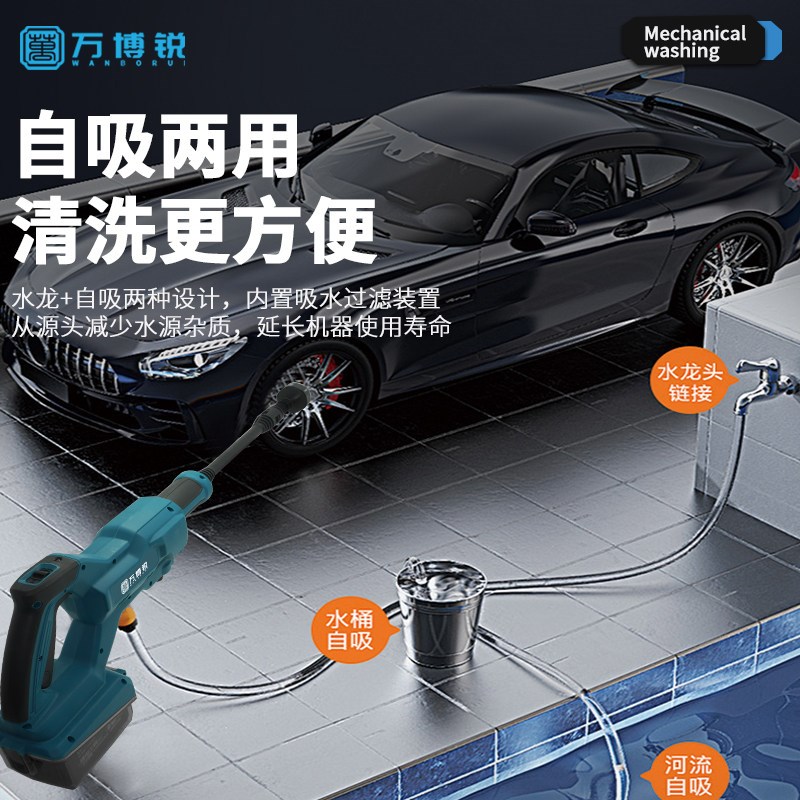 德国品质无刷自i吸两用洗车机电动清洗工具家车两用便携式锂电洗