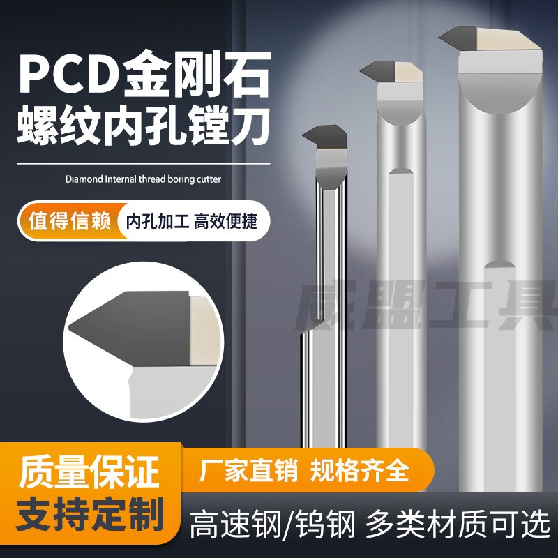 德国品质内螺纹车刀挑丝刀牙刀60度55度 直径5/I6/8/10/1216/20/2