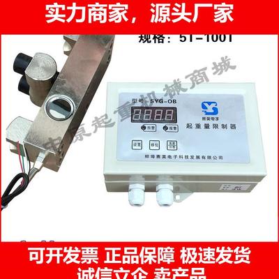 新款龙门吊/起重机空操旁压式起重量限制器SYG-OB型5T超载
