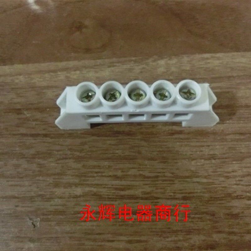 线排5孔7孔1孔0零地排接地铜排6*9配电箱零P接线端子台并十大品牌