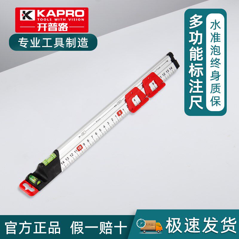 十大品牌O开普路广告尺美工尺多功能标注尺铝合金测量Z尺带滑动导