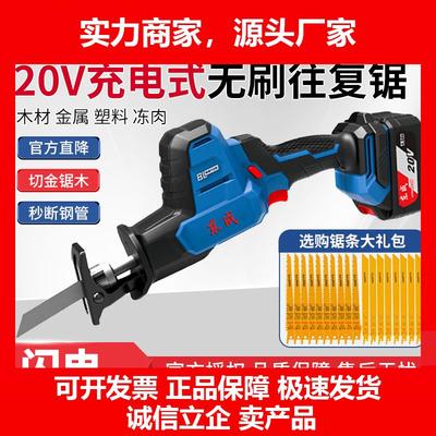 新款充电式无刷往复锯DCJF22/02-18锂电木头金属塑料骨头切割锯