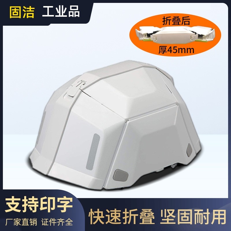 德国品质折叠安全帽防灾地避震工地户外劳保防护防W砸可携式电动