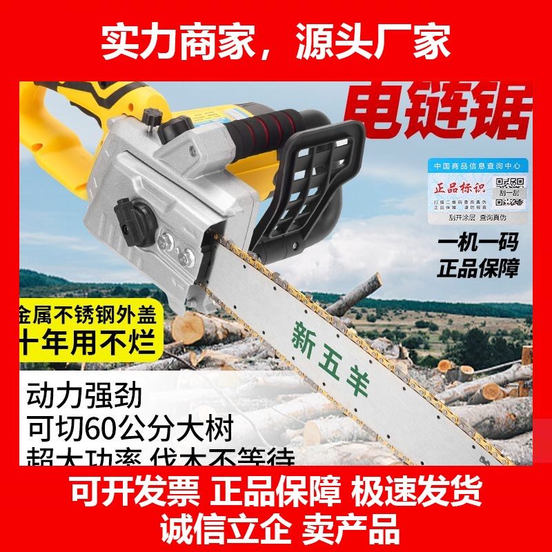 德国十大品牌新电锯大功率伐木锯插电电锯220V纯铜电锯插电式,五金/工具,电链锯,淘宝优惠券,粉丝福利购,淘宝优惠卷
