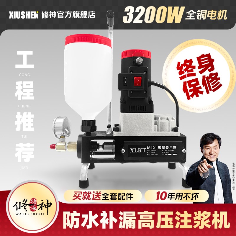 德国品质用高压防水补漏注浆机单管屋顶墙地面裂缝U堵漏灌注打胶