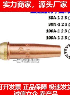 新款热销100N30N中国式331CSN丙烷割枪332CS乙炔100A割嘴30A