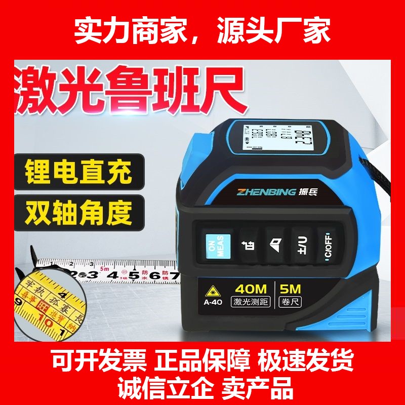 卷尺高精度电子鲁班尺测距仪风水吉凶丁兰尺手持量房仪器十大品牌