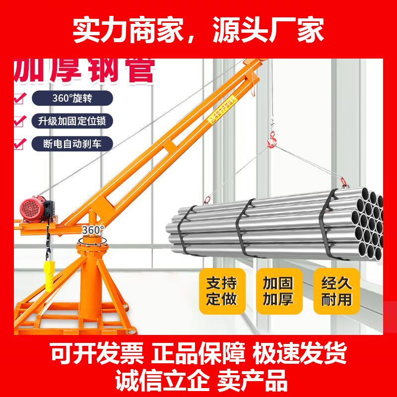 外吊机提升机220v家用小型升降机电动提升机建筑装起重机十大品牌