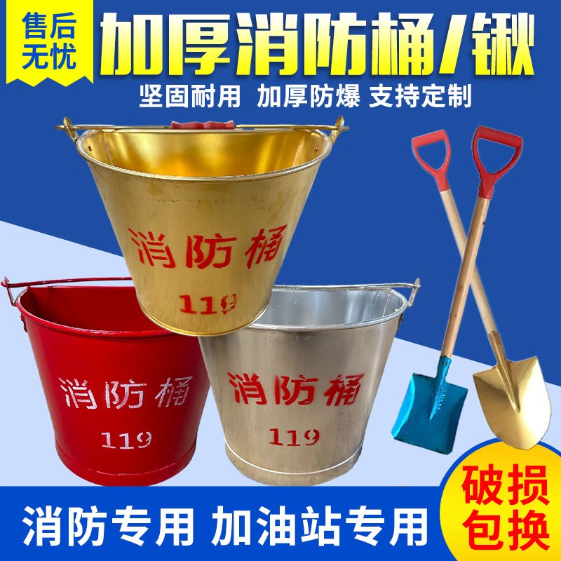 德国品质圆消防桶壁挂式消防沙桶扁形铝桶铜制消T防沙桶加油站用