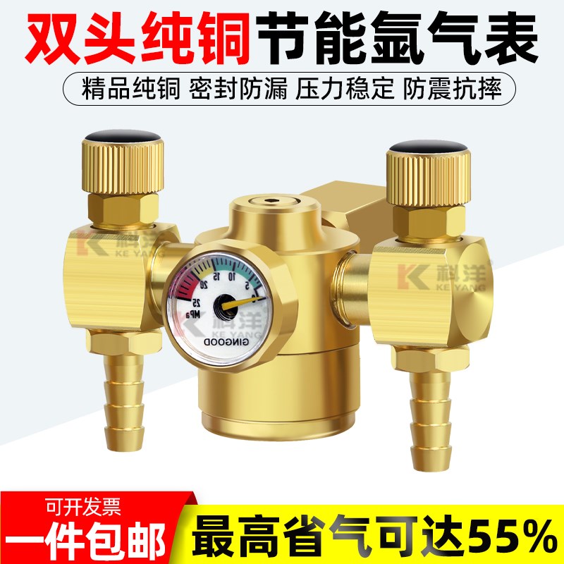 德国品质能氩气表氩气减压阀双管双出气I氩弧焊机减压器氩气瓶压