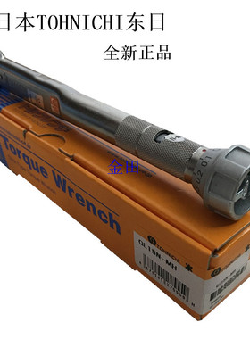 德国品质日TOHNICHI扭力扳手QL2N-MH 5N 10N 15N 25N 50NW 100N-M