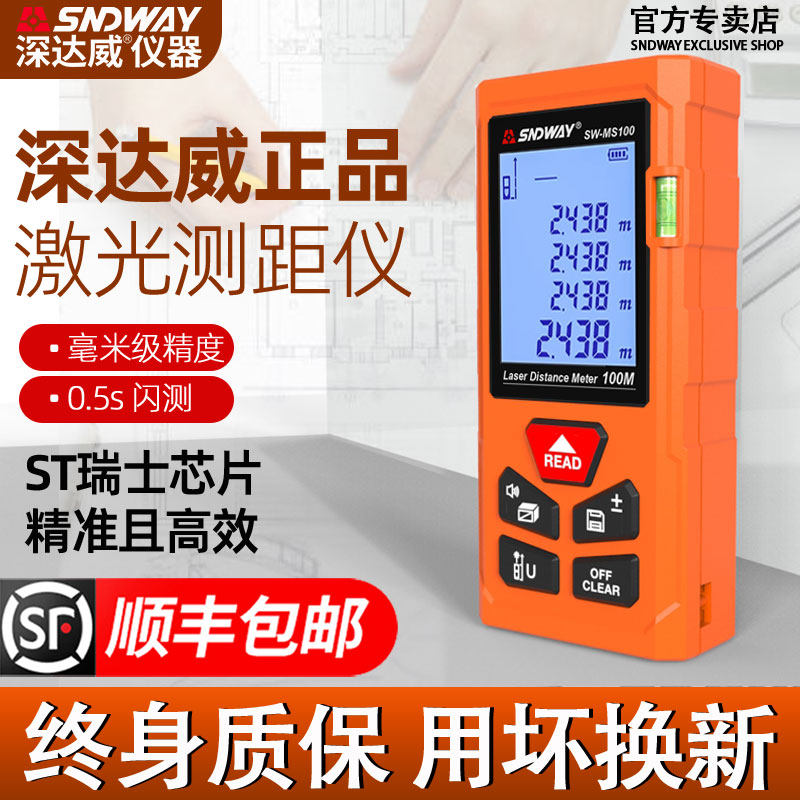 德国品质激光测距仪高精度手持y红外线测量仪量房仪电子尺测距离