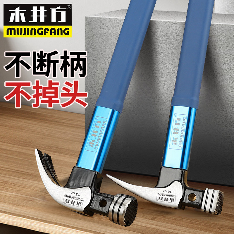 德国品质木工锤子羊角锤木工专用小钉锤工地L直角铁锤6两8两榔头