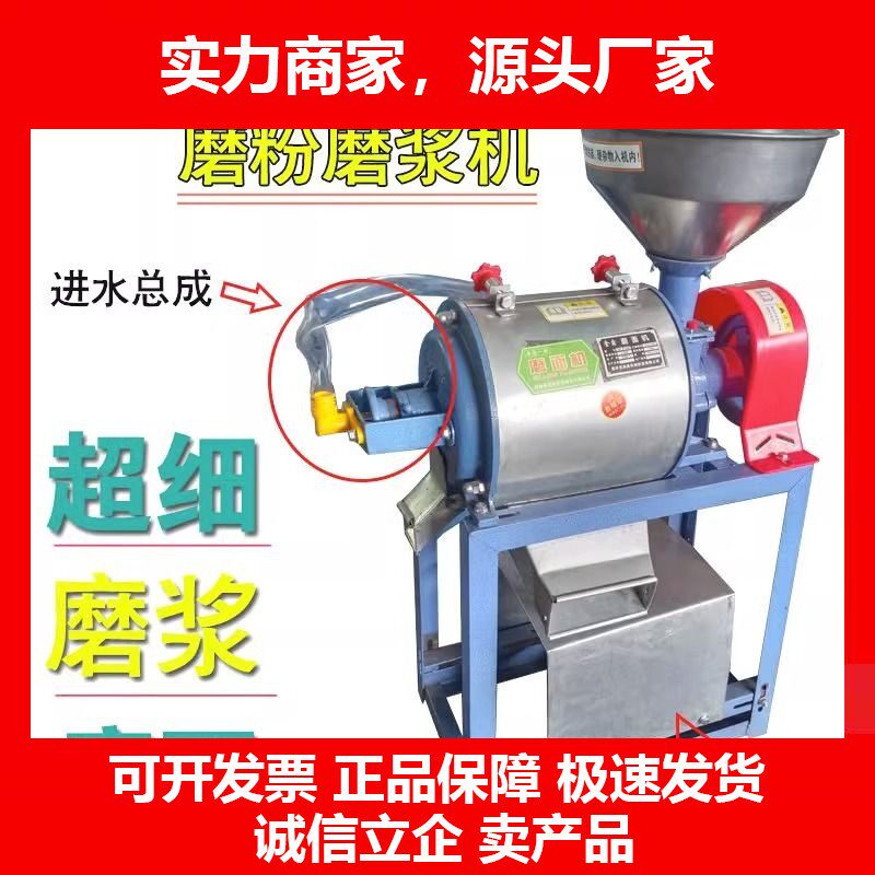 磨面机小麦大豆碗豆打粉机磨豆浆米浆干湿两用磨粉磨浆机十大品牌