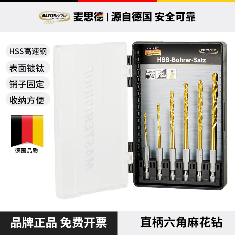 德国品质麻花f钻头直柄高速钢不锈钢金属专用开孔器合金带柄电动