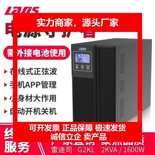 2KL在线式UPS不间断电源2KVA1600W机房服务器外接电池72V十大品牌