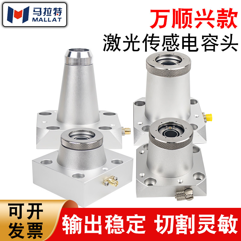 德国品质容头万顺兴款传感器KC15/NC30E组件切R割头光纤配件连接