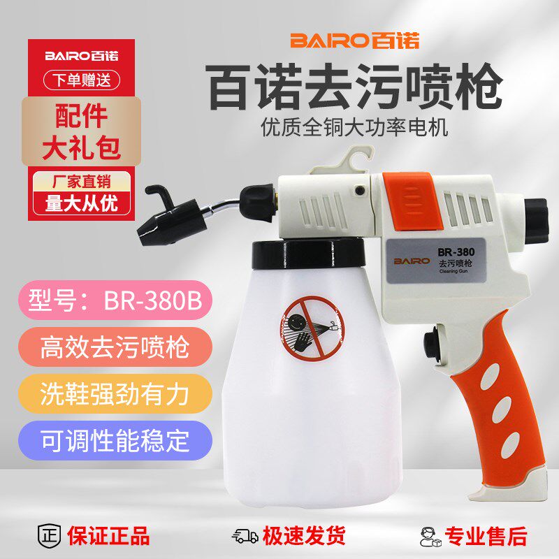 德国品质-380去污o喷枪服装厂干洗店去渍枪高压清洁电动高压水枪