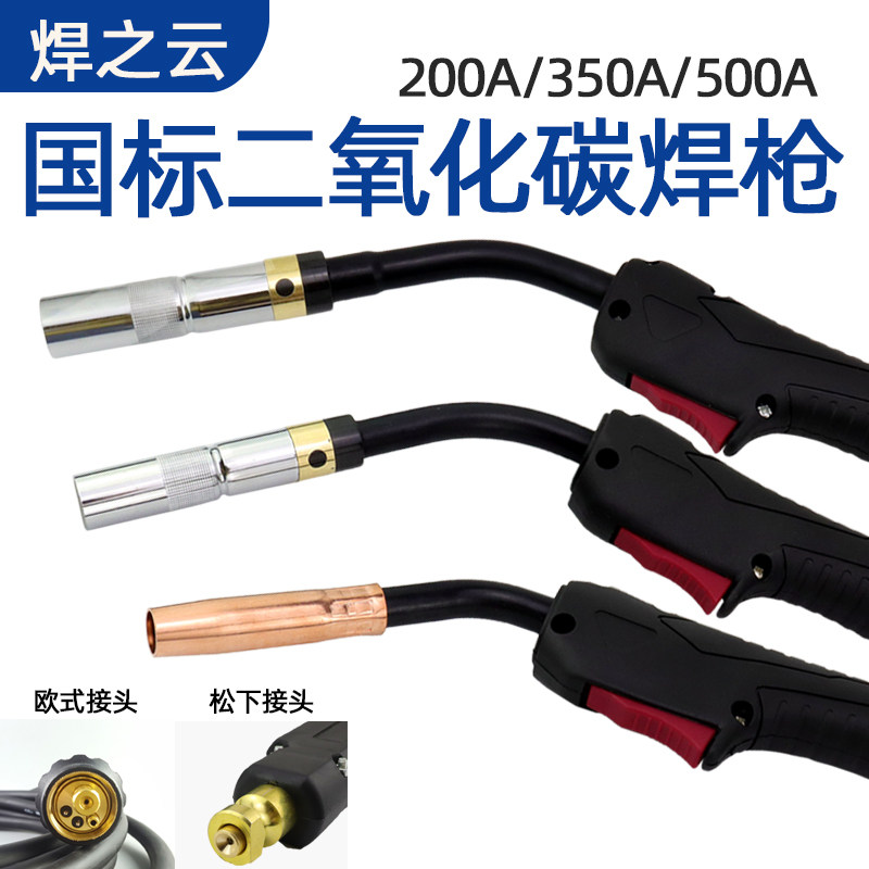 十大品牌a气保焊枪电焊机配件松下200A/350A/500A二保焊枪焊割配