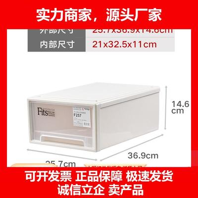 新款F257组合式抽屉柜单层塑胶收纳箱衣物整理盒