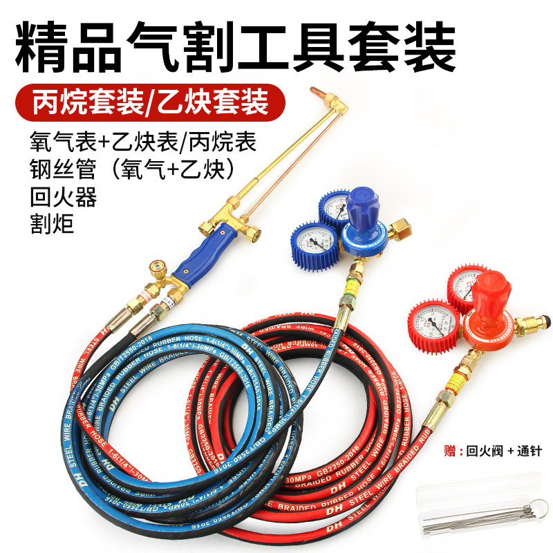 德国品质气割工具套装高压耐v磨氧气乙炔管防震减压阀30割炬100割