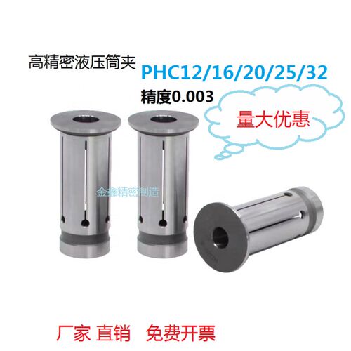 德国品质压止水筒夹液压n刀柄带付油孔止水夹头HC12/20/C25/C32