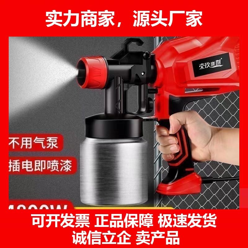 德国十大品牌电动喷漆枪小型乳胶漆油漆喷涂机220V家用大功率高雾,五金/工具,电动喷涂机,淘宝优惠券,粉丝福利购,淘宝优惠卷