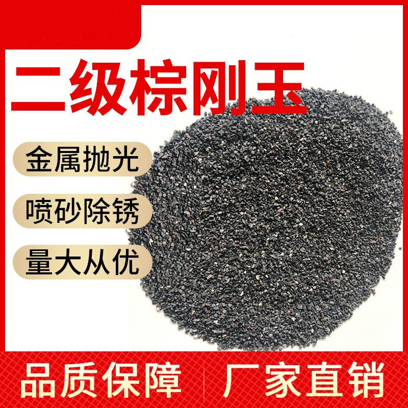 德国品质金刚砂80#棕钢玉磨料喷砂沙子10I0号220目金钢砂抛光砂耗