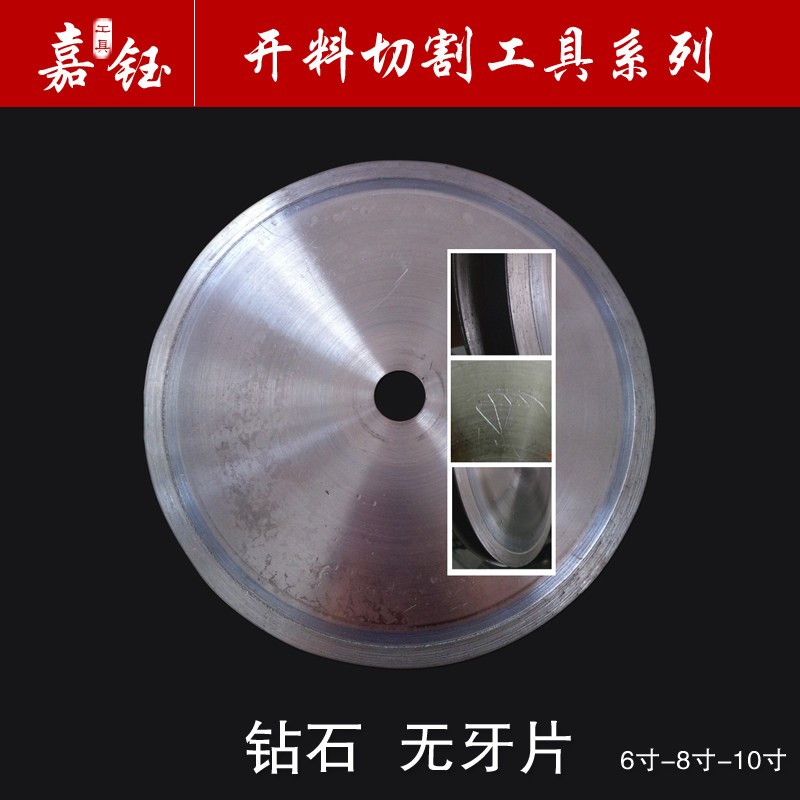 十大品牌石开料水切片金刚石烧结锯片翡翠玛P瑙宝石切割片钻石牌